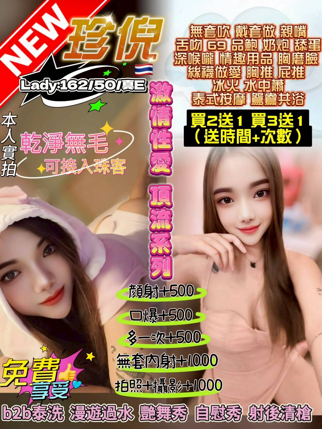 台中 菲菲 大學生  擅長顏射 38F|23